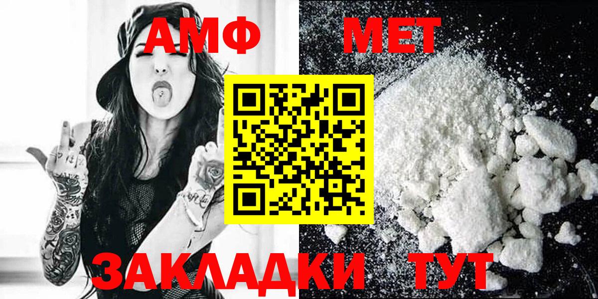 Торжок  Амфетамин  Amphetamine  Вход с VPN  Amphetamine Розовый 