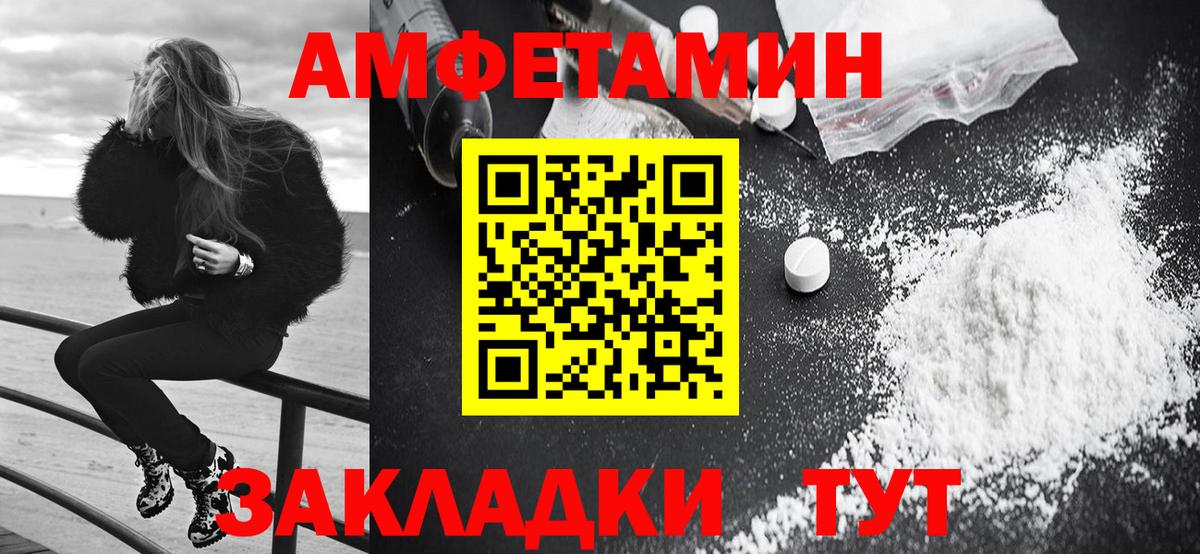 Амфетамин 97%  АМФЕТАМИН  Торжок 