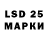 LSD-25 экстази кислота Kit Makin