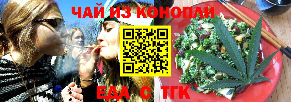Торжок  Печенье с ТГК конопля  Вход с VPN 