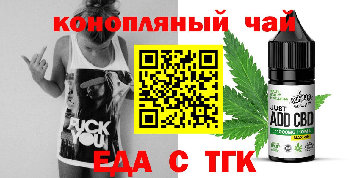 Canna-Cookies марихуана  Торжок 