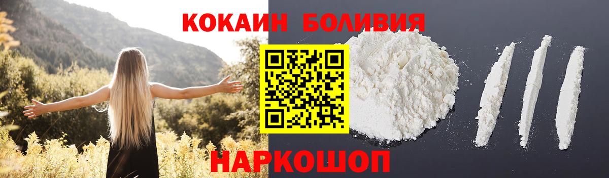 Кокаин 97%  COCAIN  Торжок  Cocaine Эквадор 