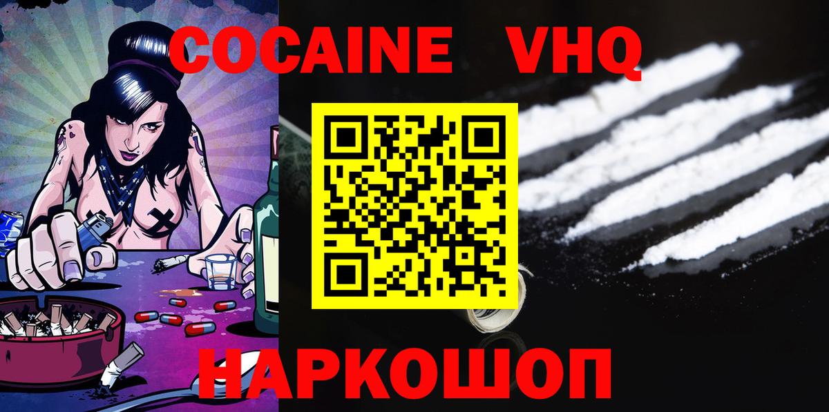 Торжок  Кокаин Колумбийский  Вход с VPN  COCAIN  КОКАИН 98% 