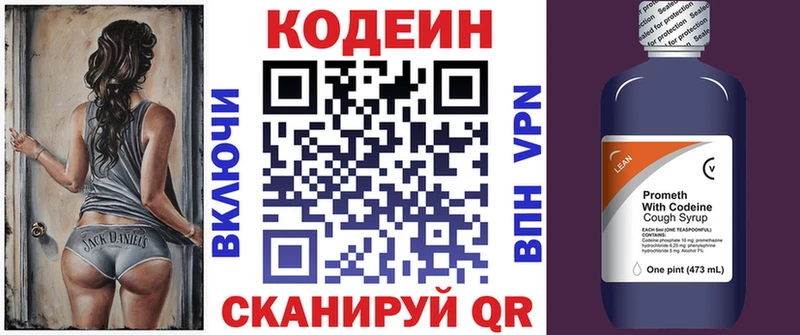 Codein напиток Lean (лин)  что такое наркотик  Торжок 