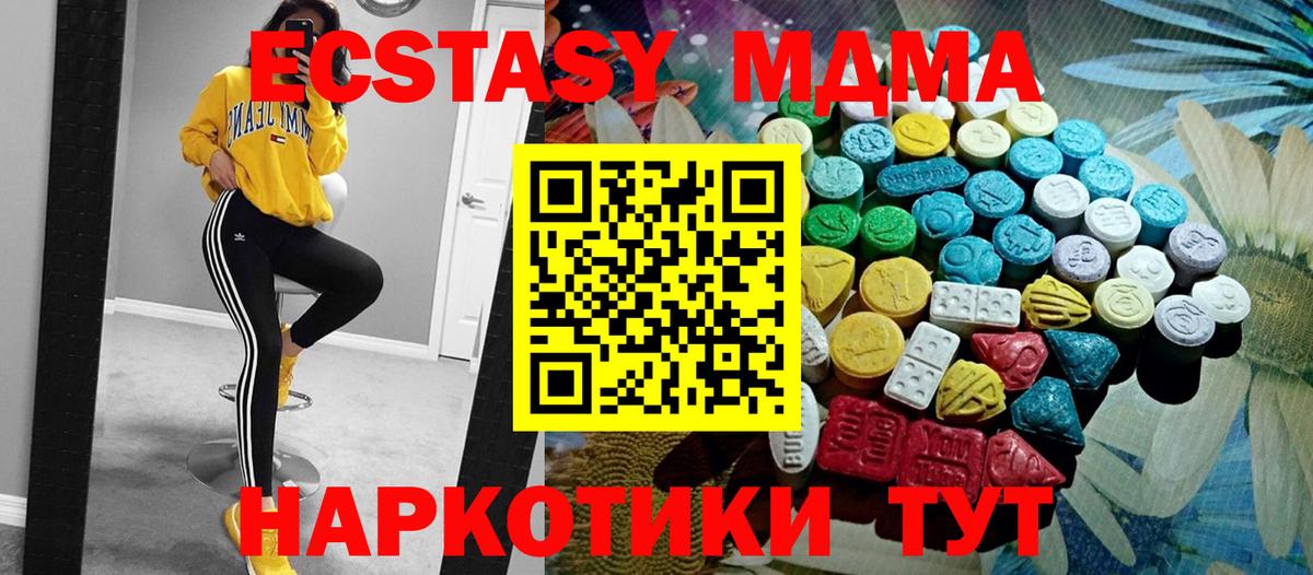 Торжок  ссылка на мегу ссылка  ЭКСТАЗИ  Вход с VPN  ЭКСТАЗИ VHQ 