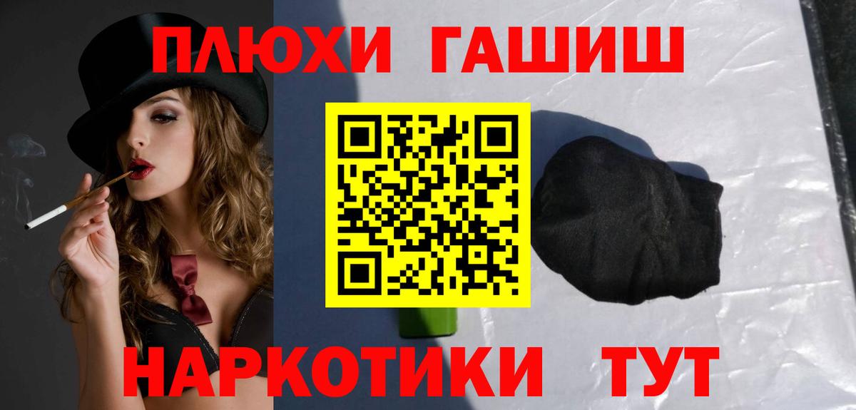 ГАШ Cannabis  Торжок  ГАШИШ  ГАШ hashish 