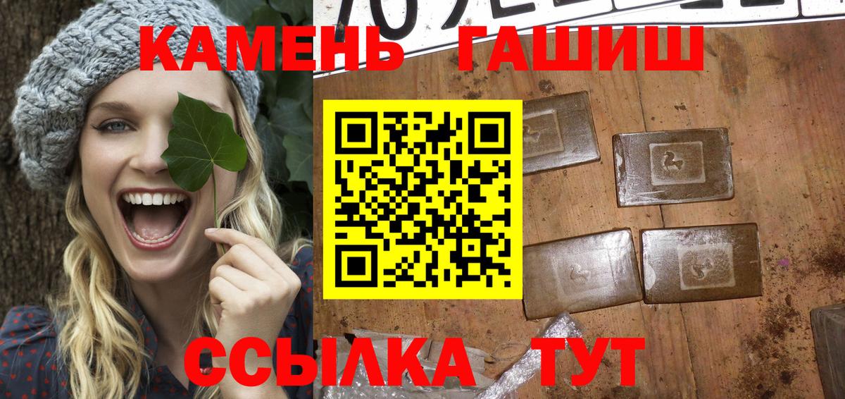 ГАШИШ AMNESIA HAZE  ГАШ Ice-O-Lator  Вход с VPN  Торжок 
