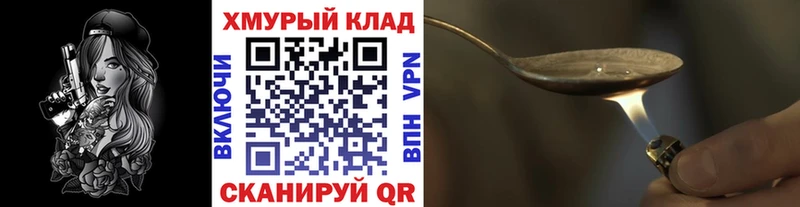 ГЕРОИН белый  Торжок 