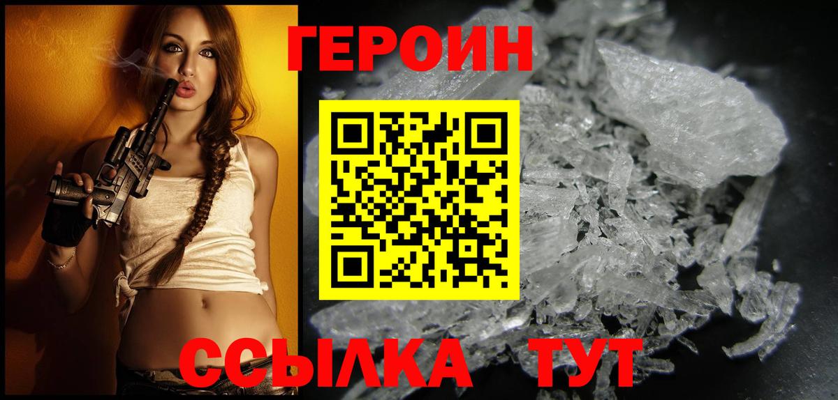 Торжок  Героин Heroin  Вход с VPN 