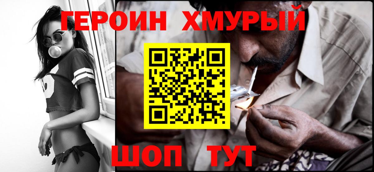 Героин Афган Торжок