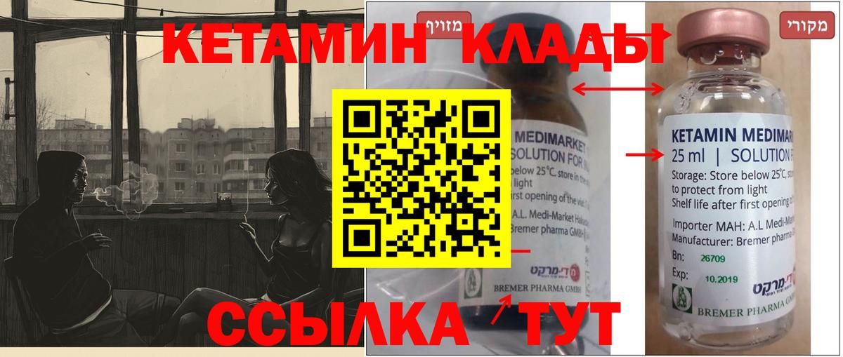 Кетамин ketamine  Торжок  МЕГА как войти  КЕТАМИН ketamine 