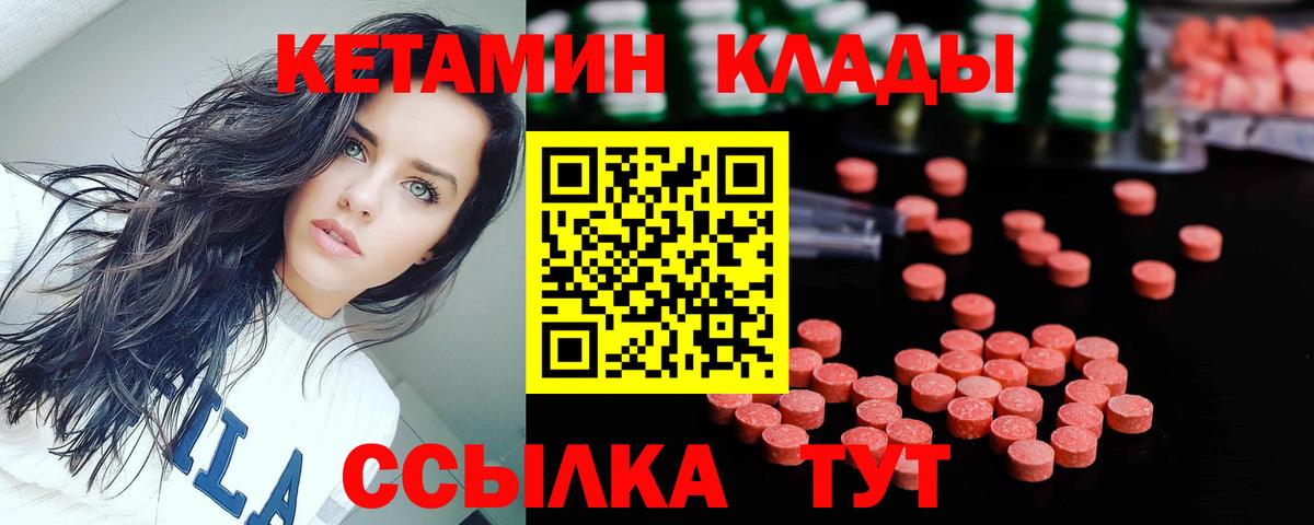 блэк спрут вход  Вход с VPN  Торжок  КЕТАМИН VHQ 