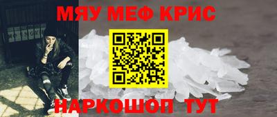 мяу мяу мука Апшеронск