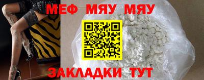 мяу мяу мука Апшеронск