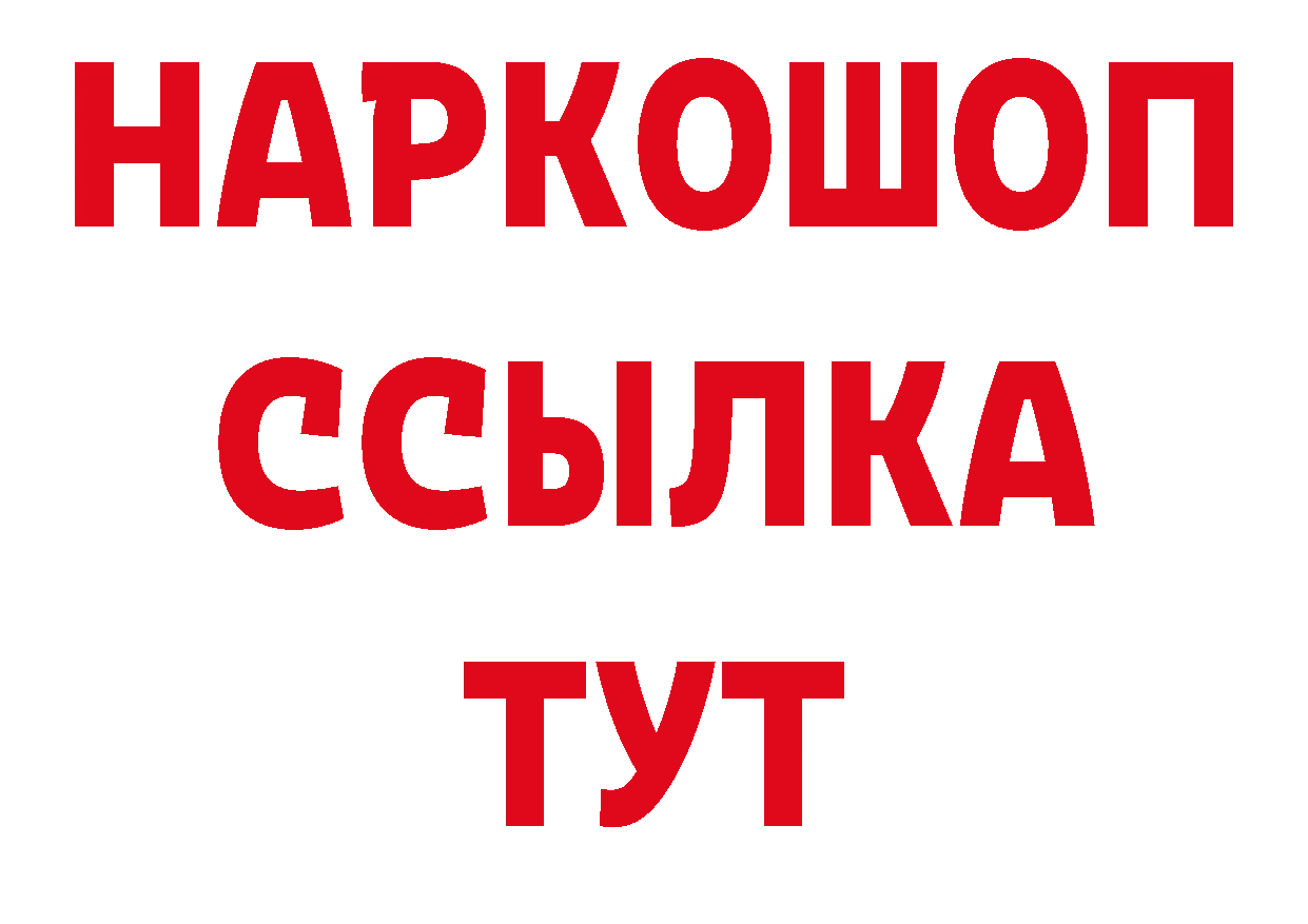 ТГК вейп с тгк как зайти нарко площадка МЕГА Торжок