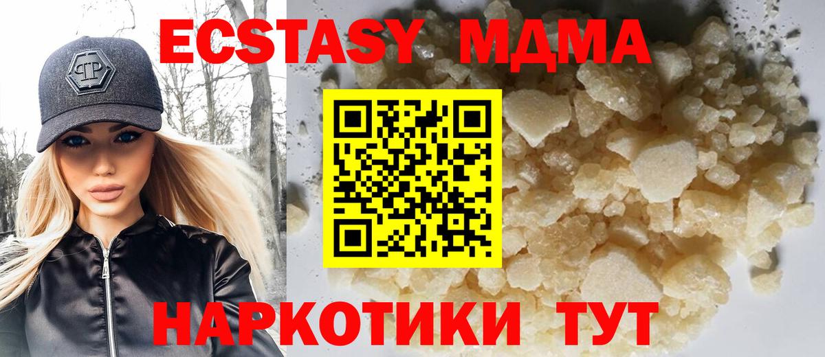 MDMA VHQ Торжок