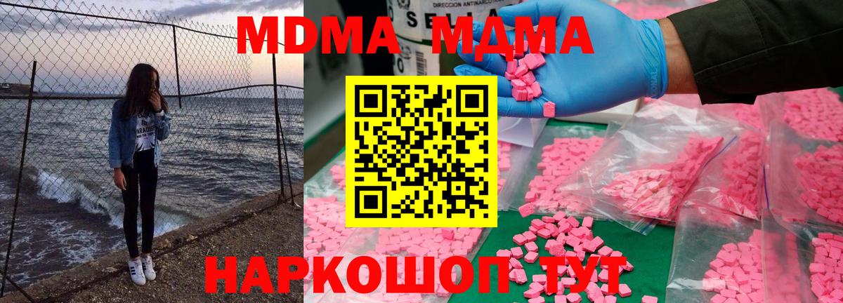МДМА  МДМА crystal  Торжок  Вход с VPN  МДМА crystal 