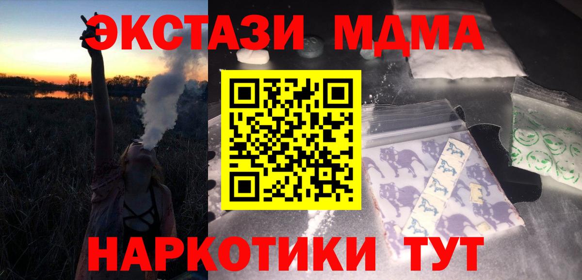 МДМА молли  Торжок 