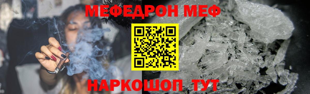 Торжок  Мефедрон mephedrone  МЯУ-МЯУ  Вход с VPN  МЯУ-МЯУ 4 MMC 