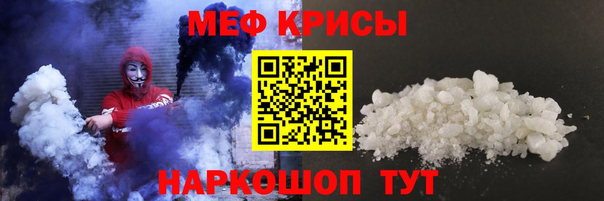 МЕФ мука Торжок