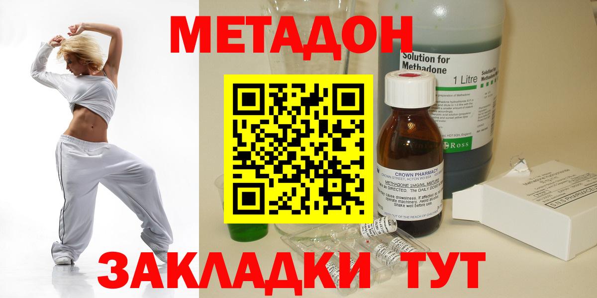МЕТАДОН белоснежный Торжок