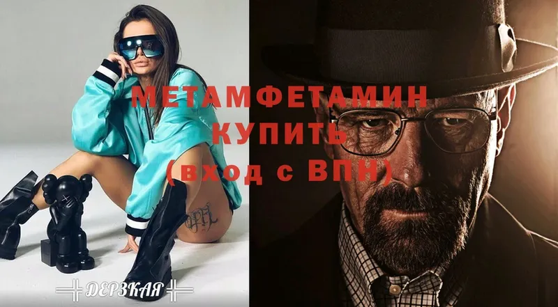 МЕТАМФЕТАМИН пудра  OMG сайт  Торжок 