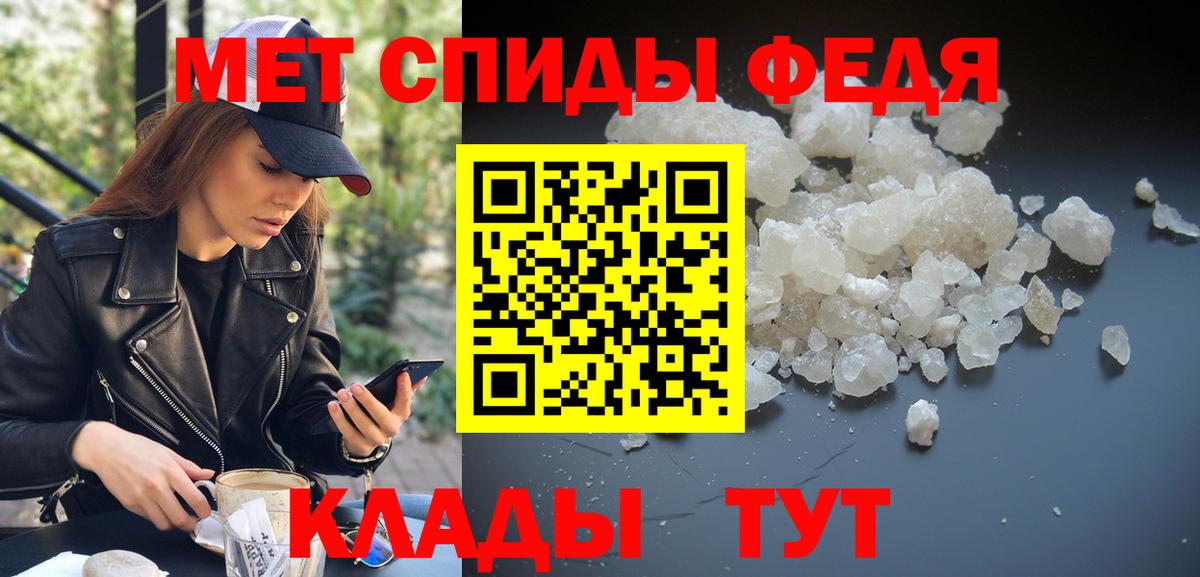 МЕТАМФЕТАМИН кристалл Торжок