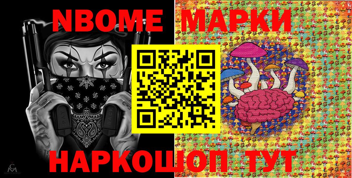 Наркотические марки 1,8мг  Наркотические марки 1,8мг  Вход с VPN  Торжок 