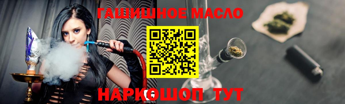 ТГК вейп Торжок