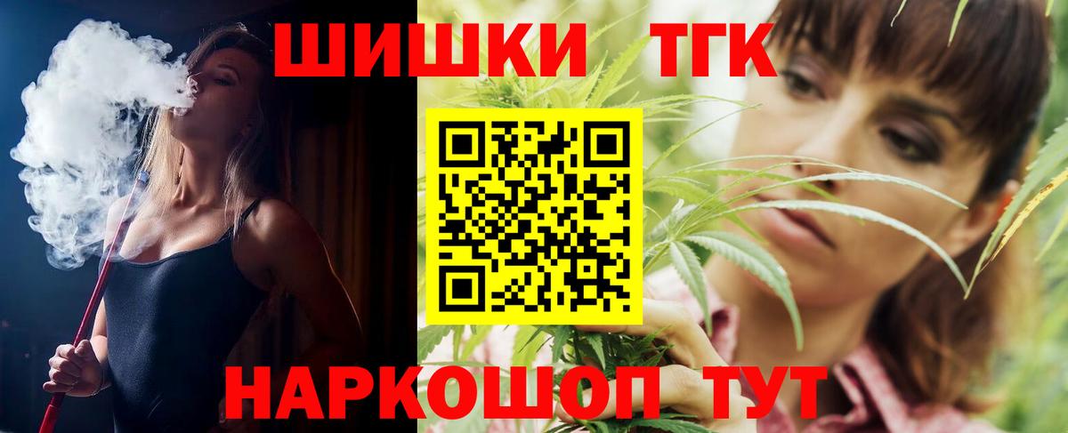 Бошки Шишки индика Торжок