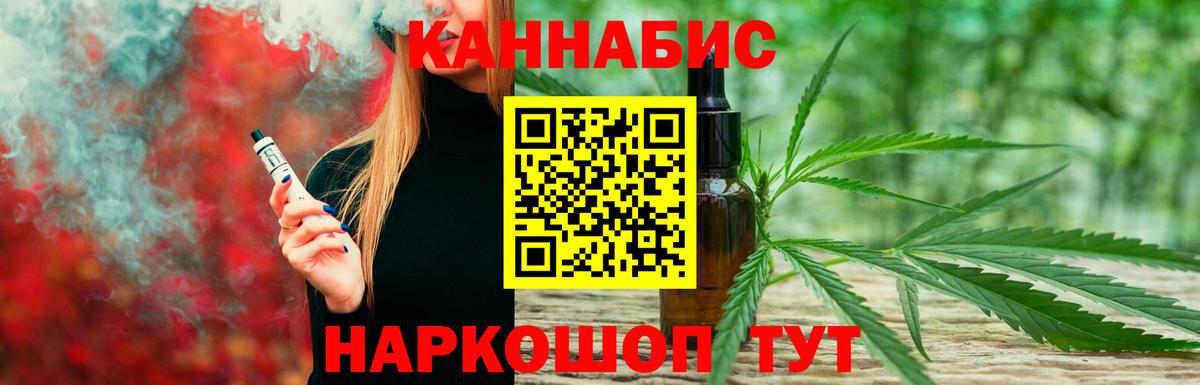 Бошки Шишки Bruce Banner Торжок